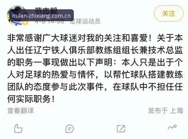 资深用户心得：辽宁铁人换帅重组背后，我看懂了这套战术逻辑